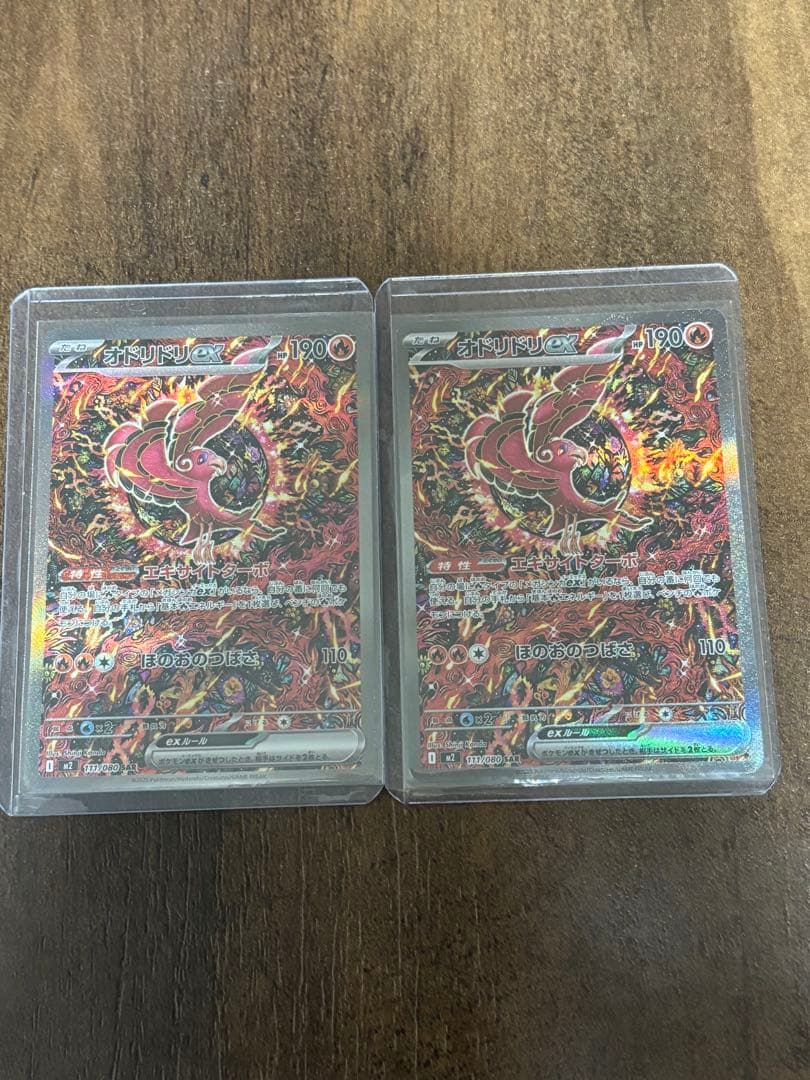 ポケモンカード　オドリドリex SAR ２枚 ポケモンカードゲーム PK-M2-111 オドリドリex SAR : フルアヘッド