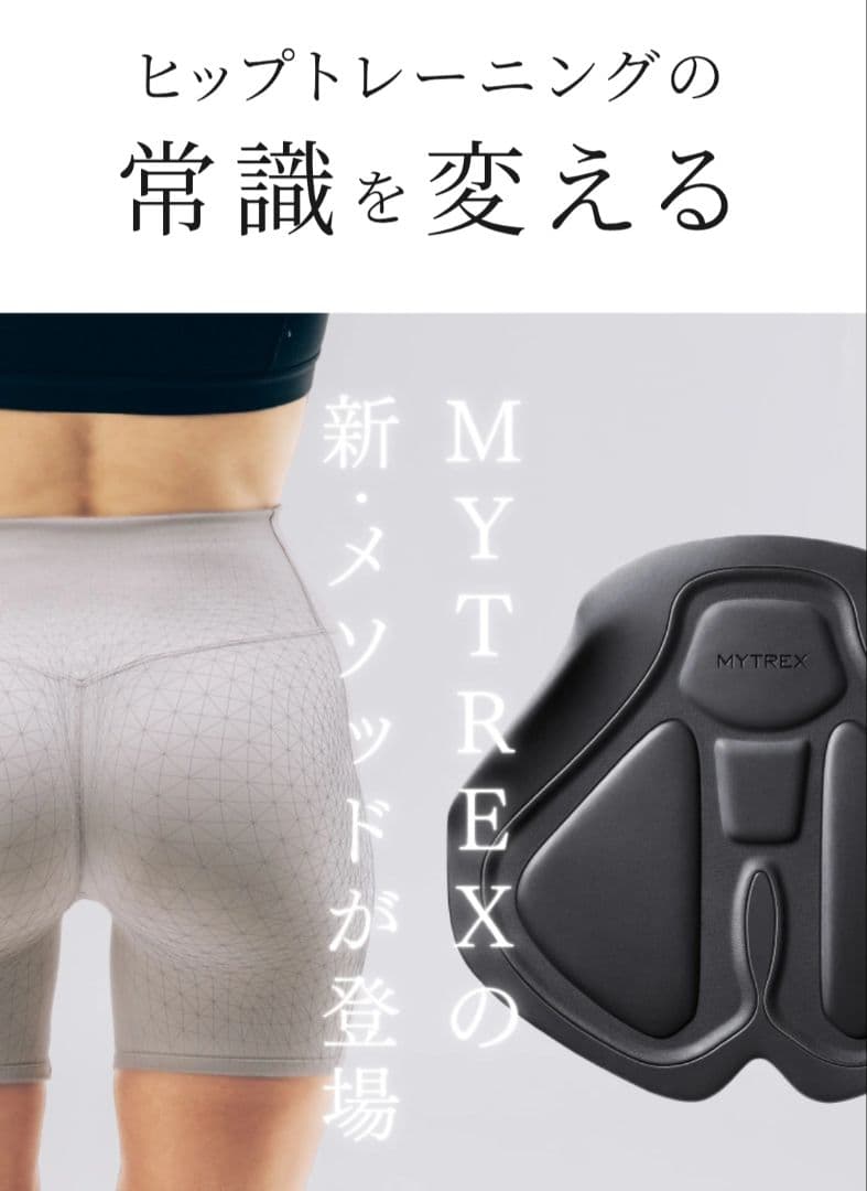 マイトレックス　アクアリフト