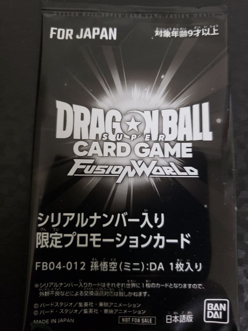 孫悟空ミニ：DA シリアル アルティメットバトル - メルカリ