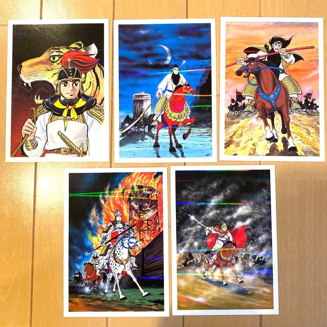 三国志 ポストカード 10枚セット 横山光輝 大三国志展 絵はがき - メルカリ