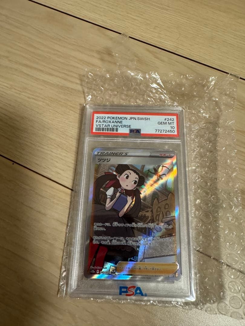 PSA10 ツツジ SAR S12a VSTARユニバース 242/172