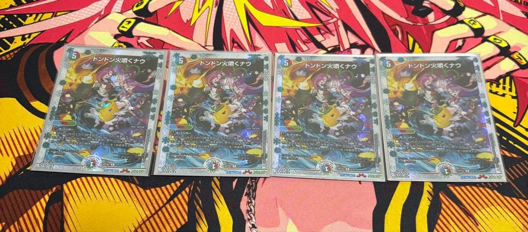 ドンドン火噴くナウ 神アート　4枚 ドンドン火噴くナウ [DM22EX1 超33/超50] | トレカカク～デュエマ価格