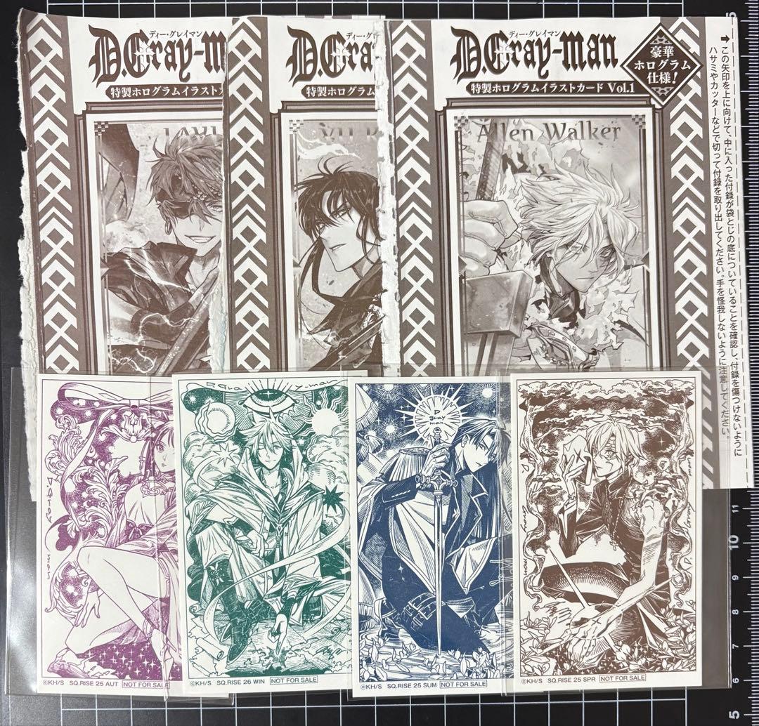 ジャンプSQ.RISE アニメイト特典 付録 アレン 神田 リナリー ラビ