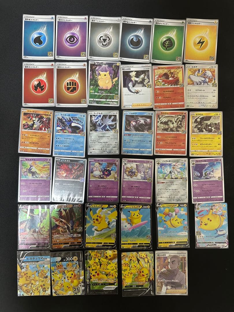 ポケモンカード 25th プロモ コンプ その他 - メルカリ