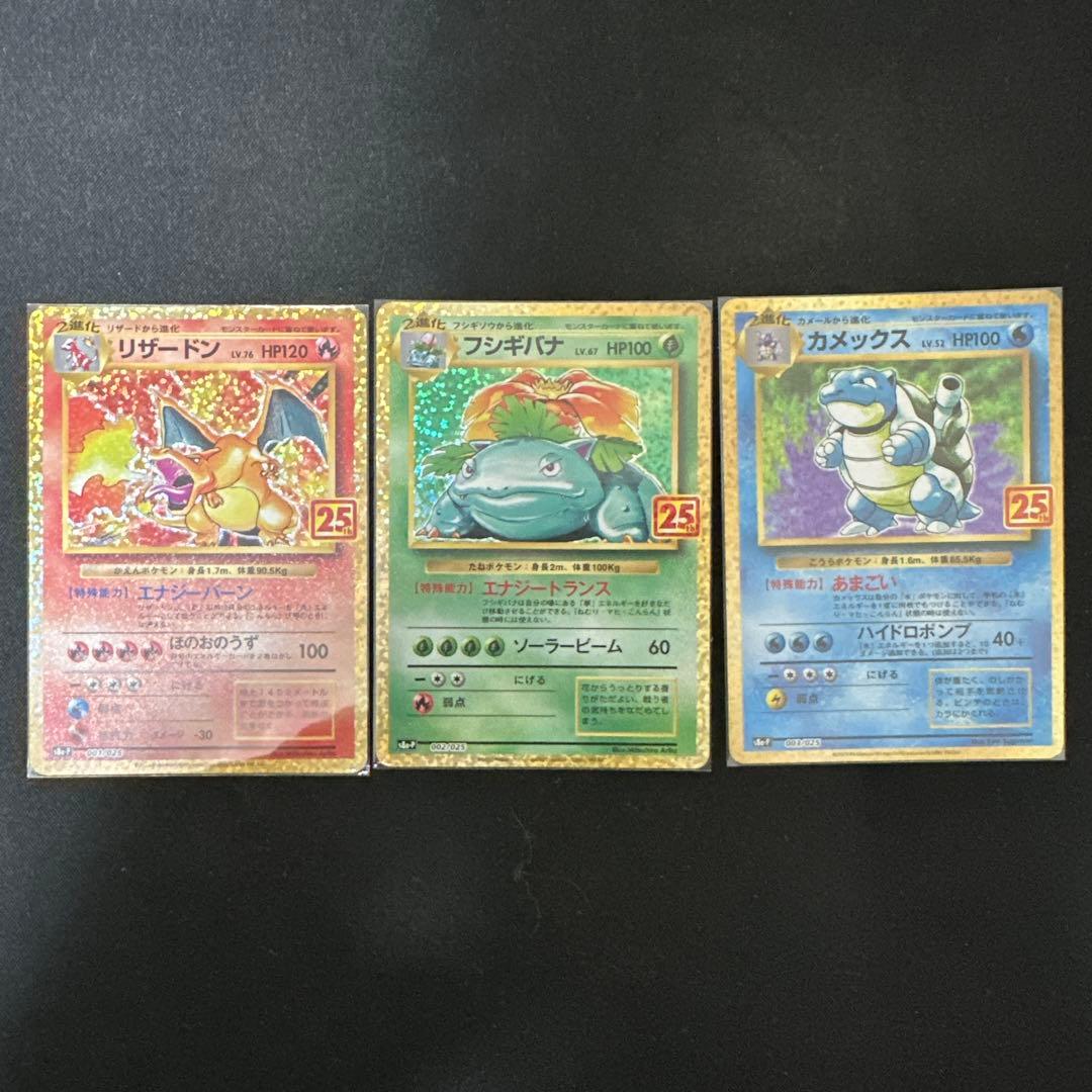 ポケモンカード 25th プロモ コンプ その他 - メルカリ