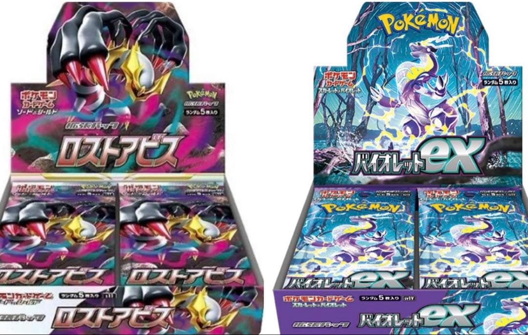 ポケモンカードboxセット シュリンク付き ロストアビス&バイオレット