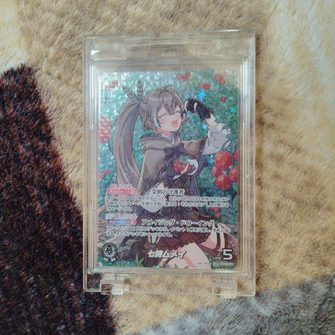 OUR七詩ムメイ　ホロカ