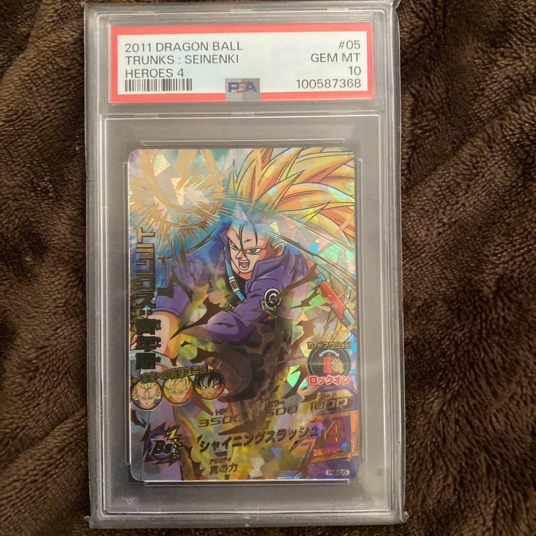 スーパードラゴンボールヒーローズpsa10旧弾　h4-05 トランクス青年期
