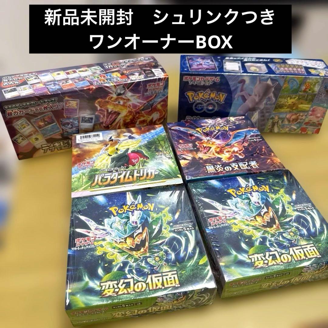 ポケモンカード　BOX まとめ売り　新品未開封　シュリンク付き