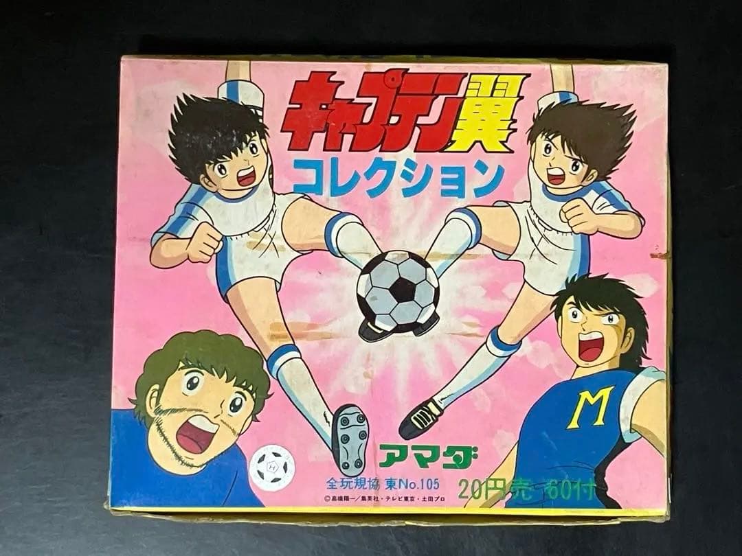 キャプテン翼　アマダ　シール当て