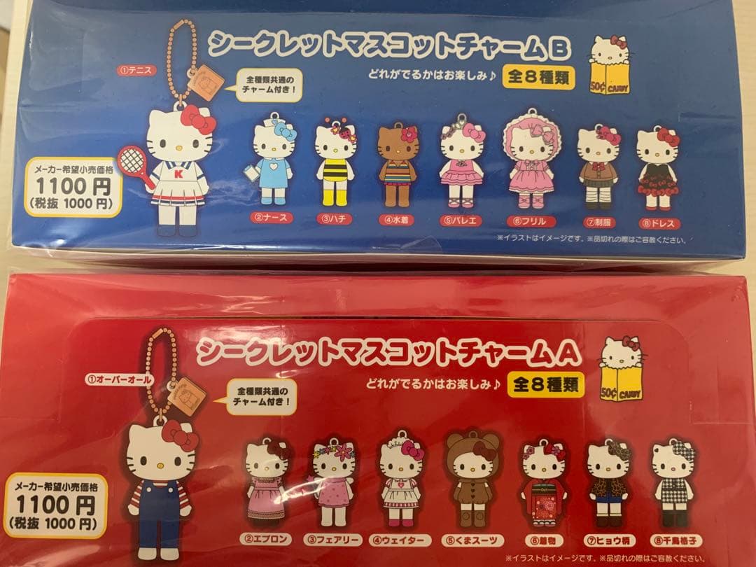 ハローキティ50周年展 シークレットマスコットチャーム BOX