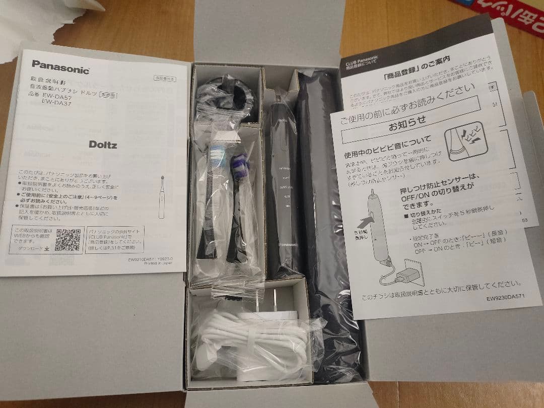 Panasonic EW-DA57 電動歯ブラシ パナソニック Panasonic 電動歯ブラシ Doltz (ドルツ) ディープ
