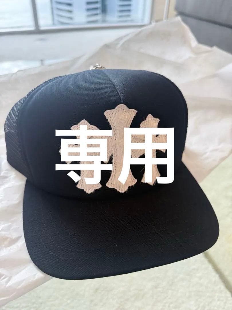 クロムハーツMesh Trucker Hatキャップ クロスパッチ メッシュ