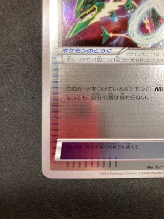完美品 ポケモンカード レックウザソウルリンク プロモ - メルカリ