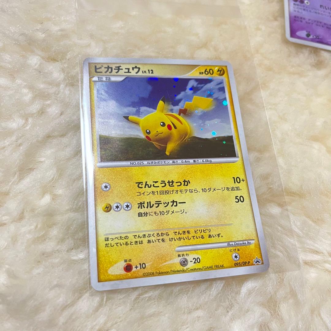 ポケモン だいすきクラブ 入会特典 ポケカ 限定 ピカチュウ プロモ