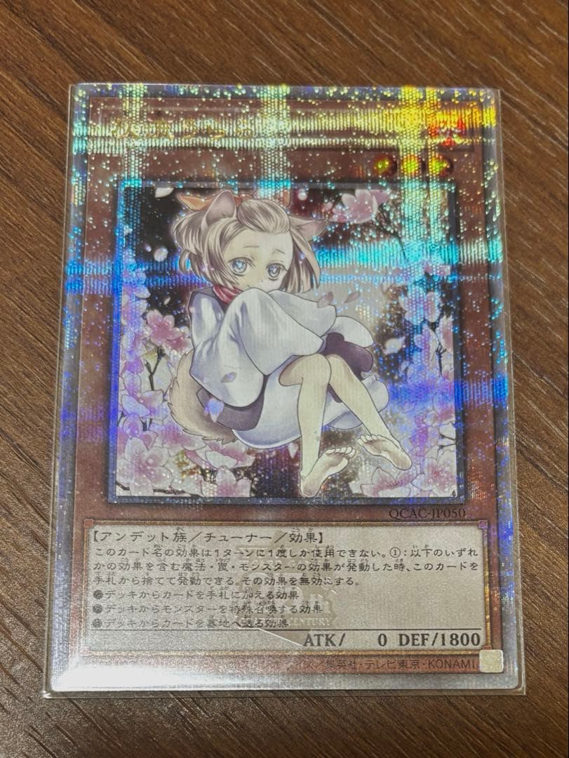 遊戯王　灰流うらら　はるうらら　絵違い　25th QCAC-JP050 灰流うらら 絵違い クオシク 25th - メルカリ