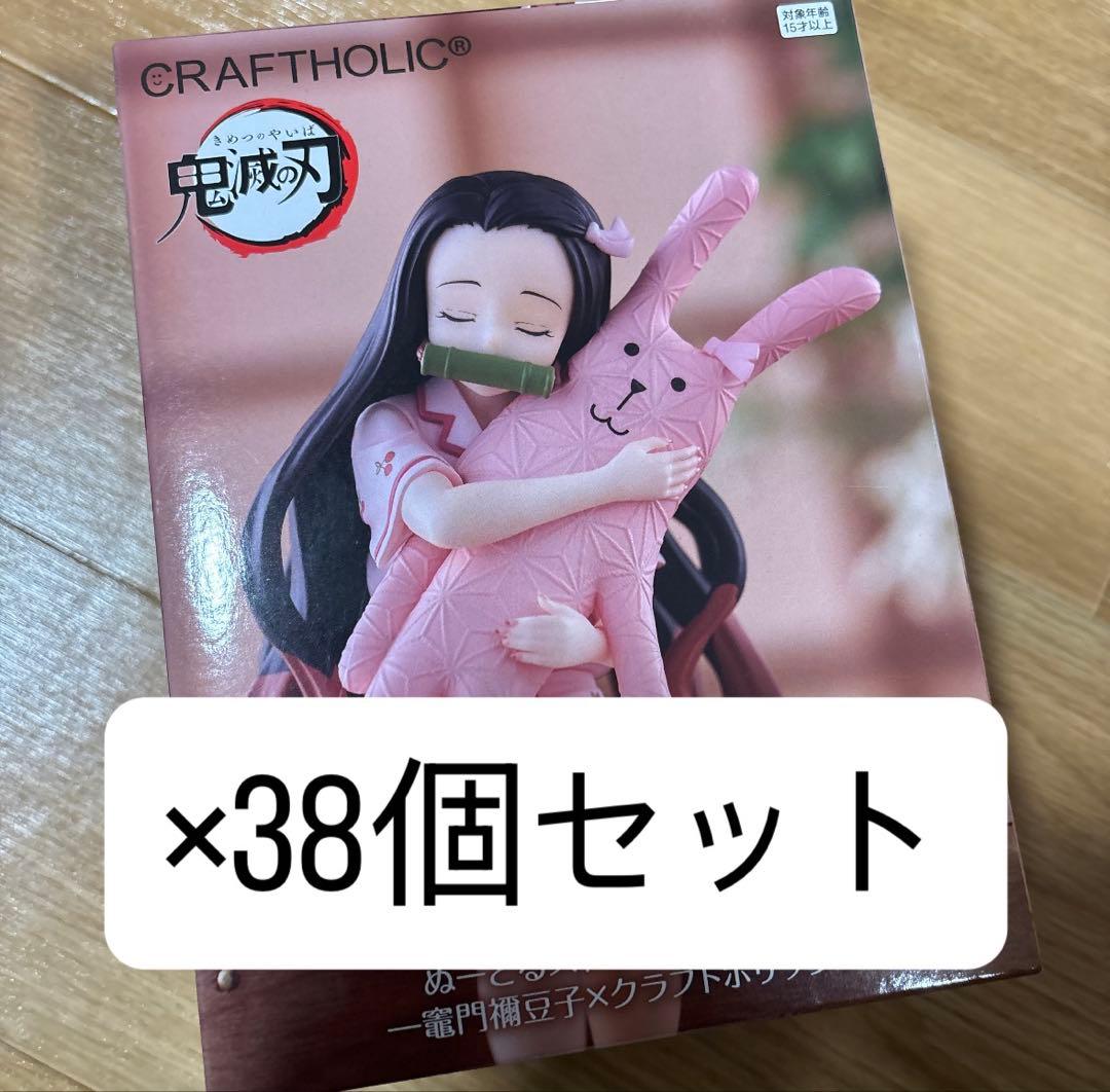 鬼滅の刃 ぬーどるストッパーフィギュア 竈門禰豆子×クラフトホリック