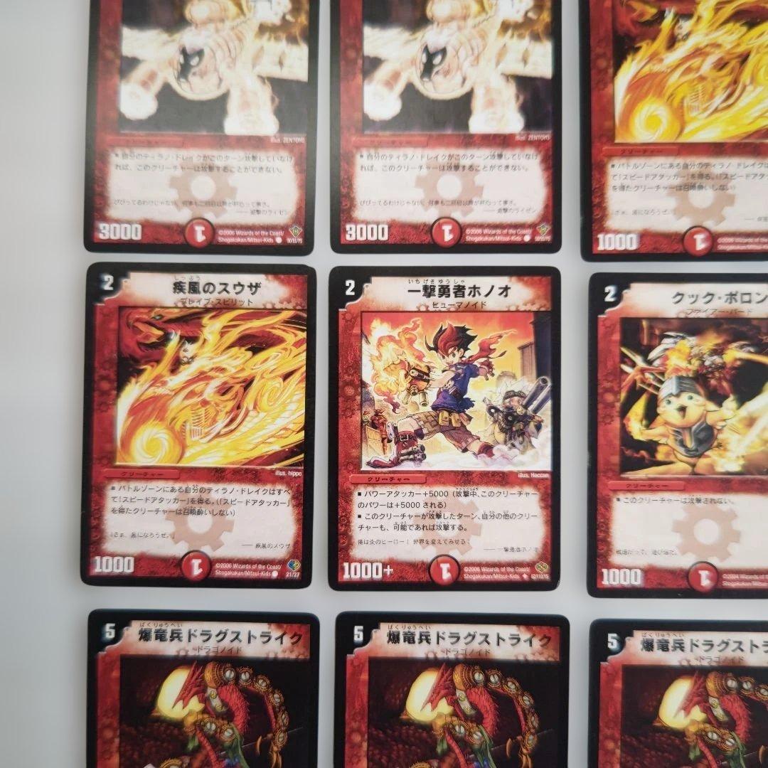 デュエルマスターズ 旧枠 火 コスト1～3 まとめ売り - メルカリ