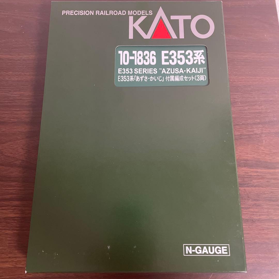 e353系 kato 10-1836 富士回遊仕様　3両　2号車モーター搭載 KATO 10-1836 E353系「あずさ・かいじ」 付属編成・3両