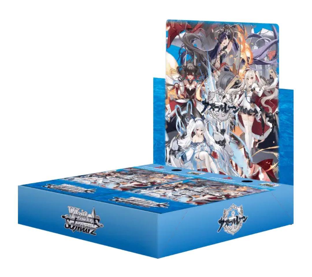 ヴァイスシュヴァルツ アズールレーン新弾4コン＋旧弾パーツセット