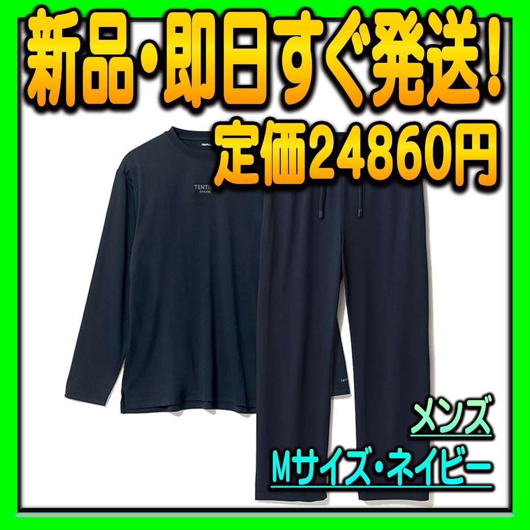 としちゃん様用 BAKUNE Dry Men's 上下セット 長袖 ロングパンツ FEEDデンタル】BAKUNE Dry Men's 上下セット（長袖Tシャツ・ロング