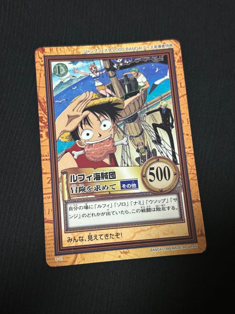 限定品】ワンピース カードダス ルフィ海賊団 CJ1 ジャンプフェスタ