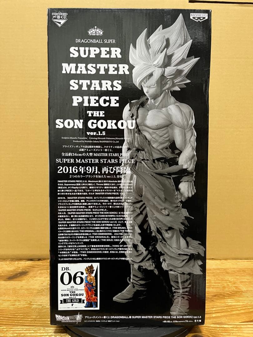 ドラゴンボール　 SMSP 孫悟空 F賞 06 THE GOLD
