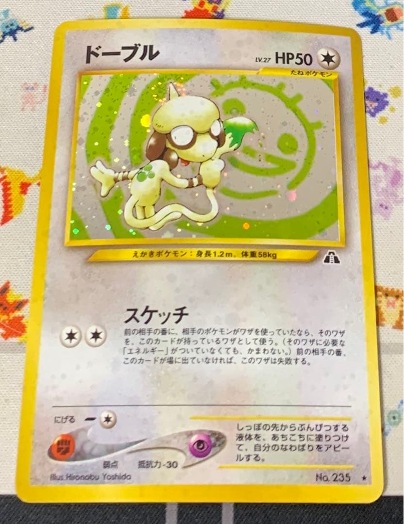 ポケモンカード ドーブル スケッチ 旧裏 キラ 1枚 - メルカリ
