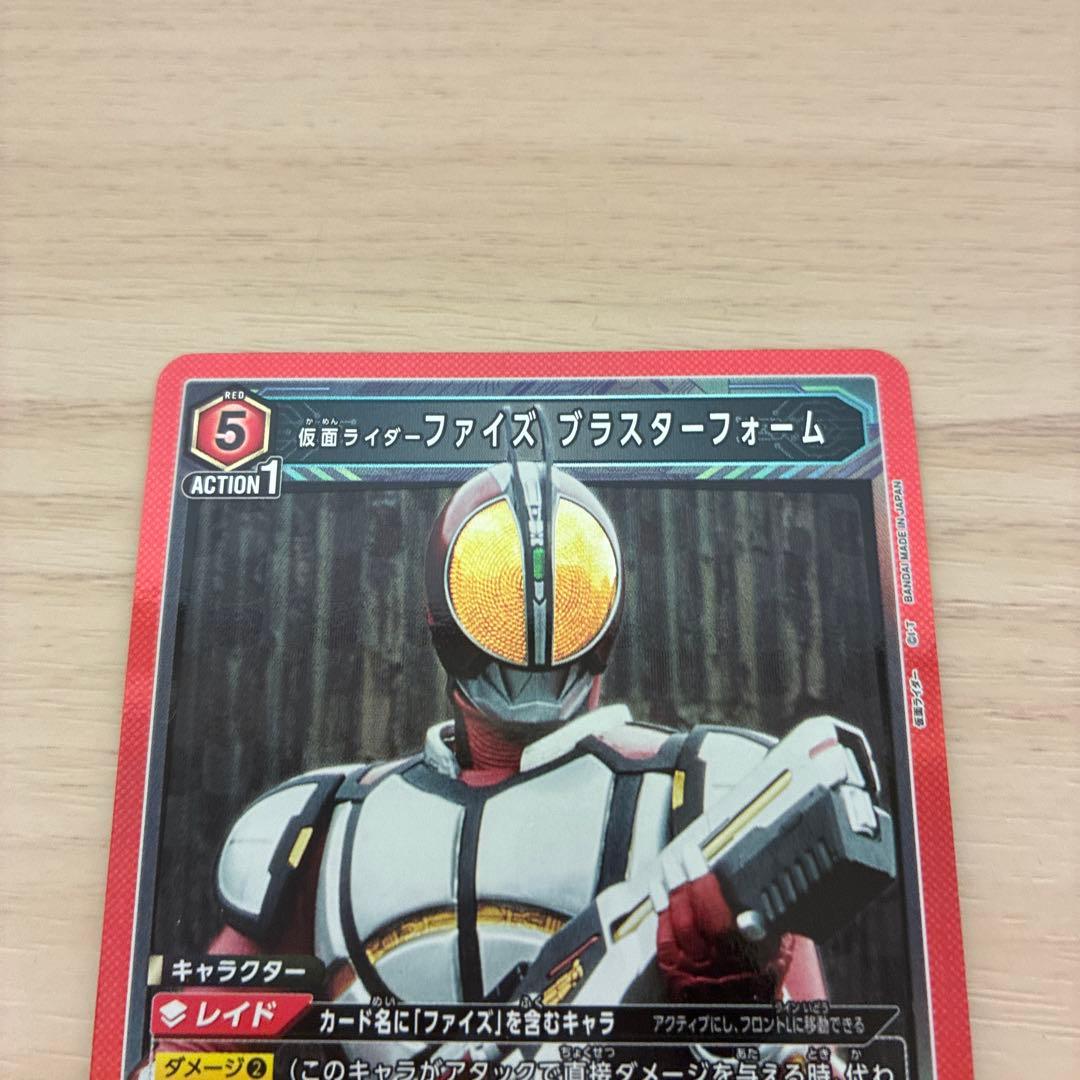 ユニアリ「仮面ライダーファイズ ブラスターフォーム」SR おまけ付き