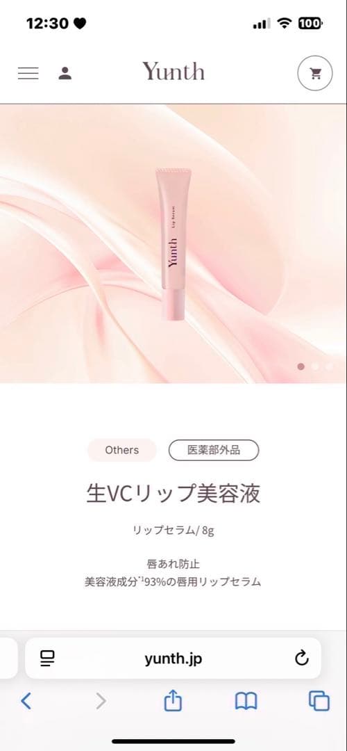 ユンス Yunth フルセット 美容液 クリーム 化粧水 洗顔 7点セット