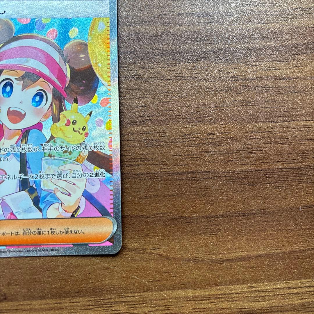 ポケモンカード メイのはげまし sar sr 2枚セット - メルカリ