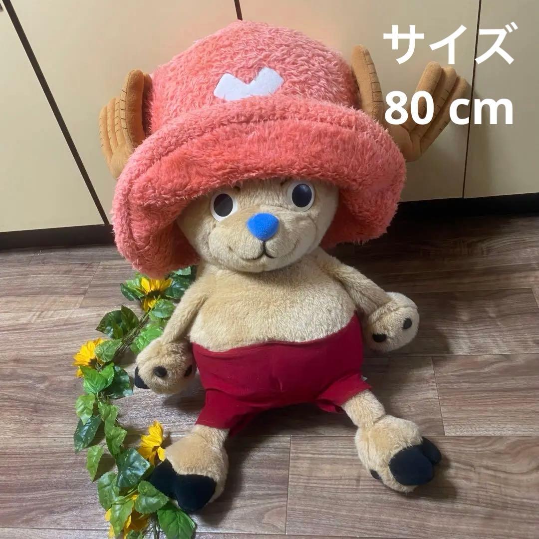 激レア チョッパー　ONE PIECE 2008冬島版　等身大ぬいぐるみ80cm