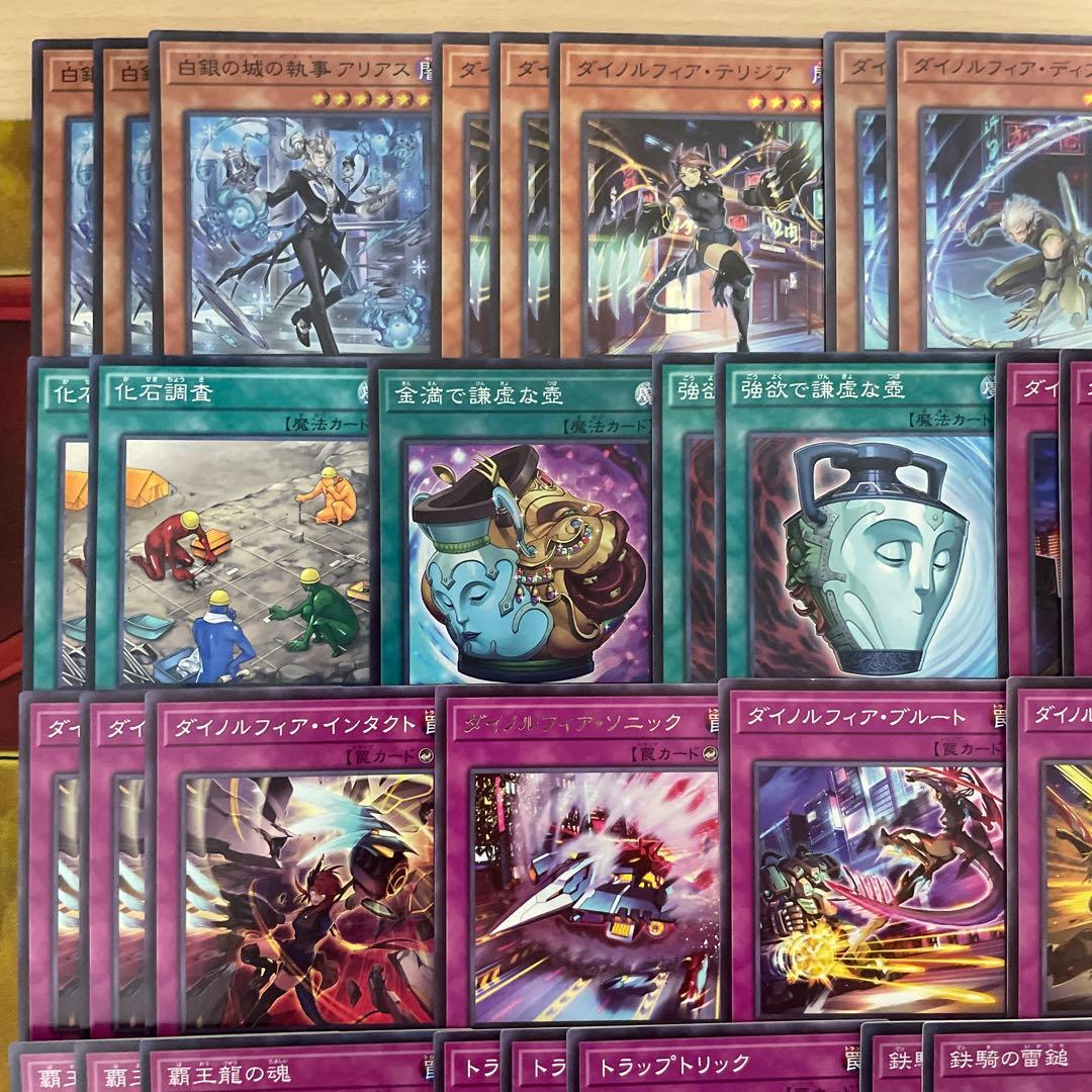 本格構築 ダイノルフィアデッキ 覇王龍の魂 テリジア ケントレギナ