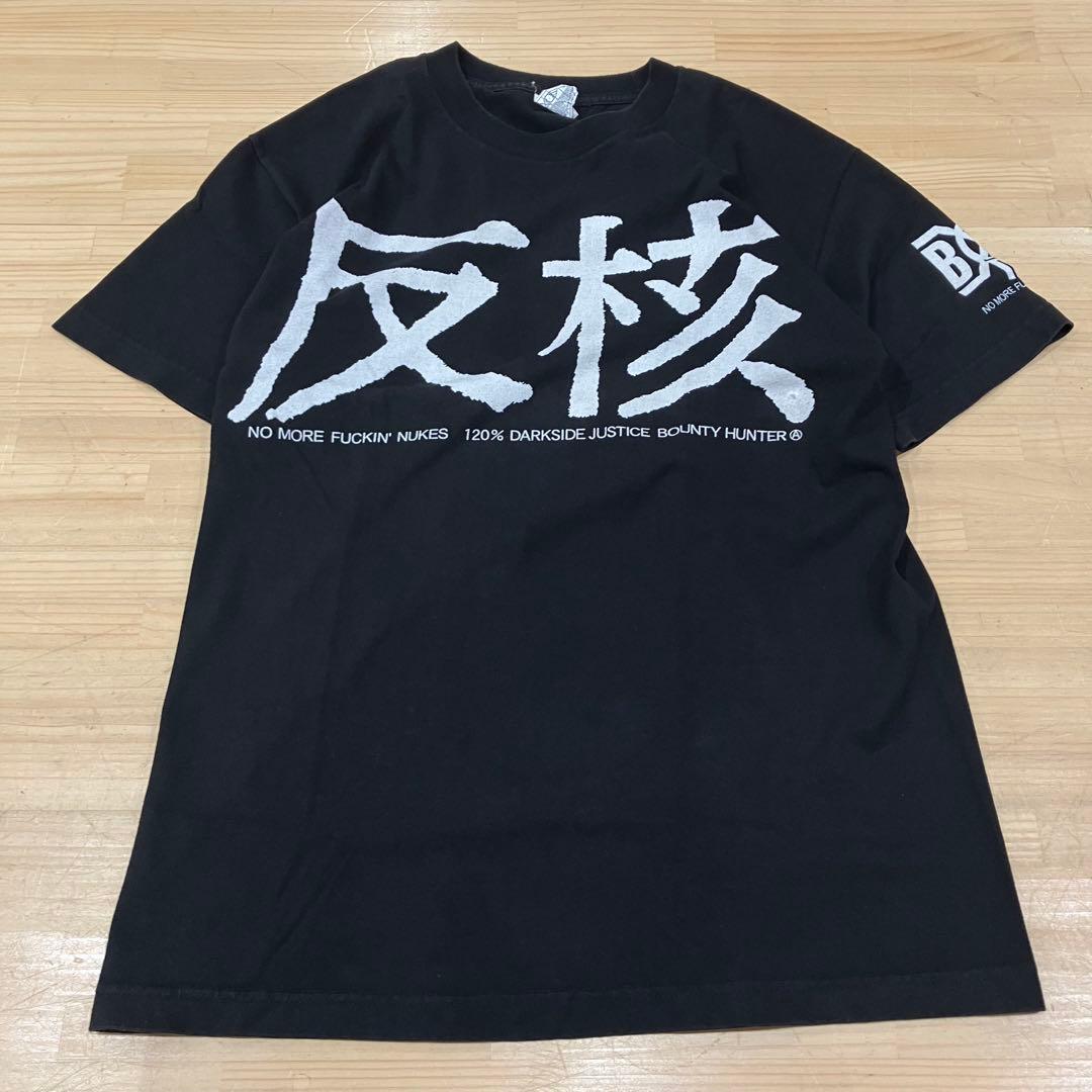 BOUNTHUNTER 反核 Tシャツ BLACK/M 難波章浩着用 - メルカリ
