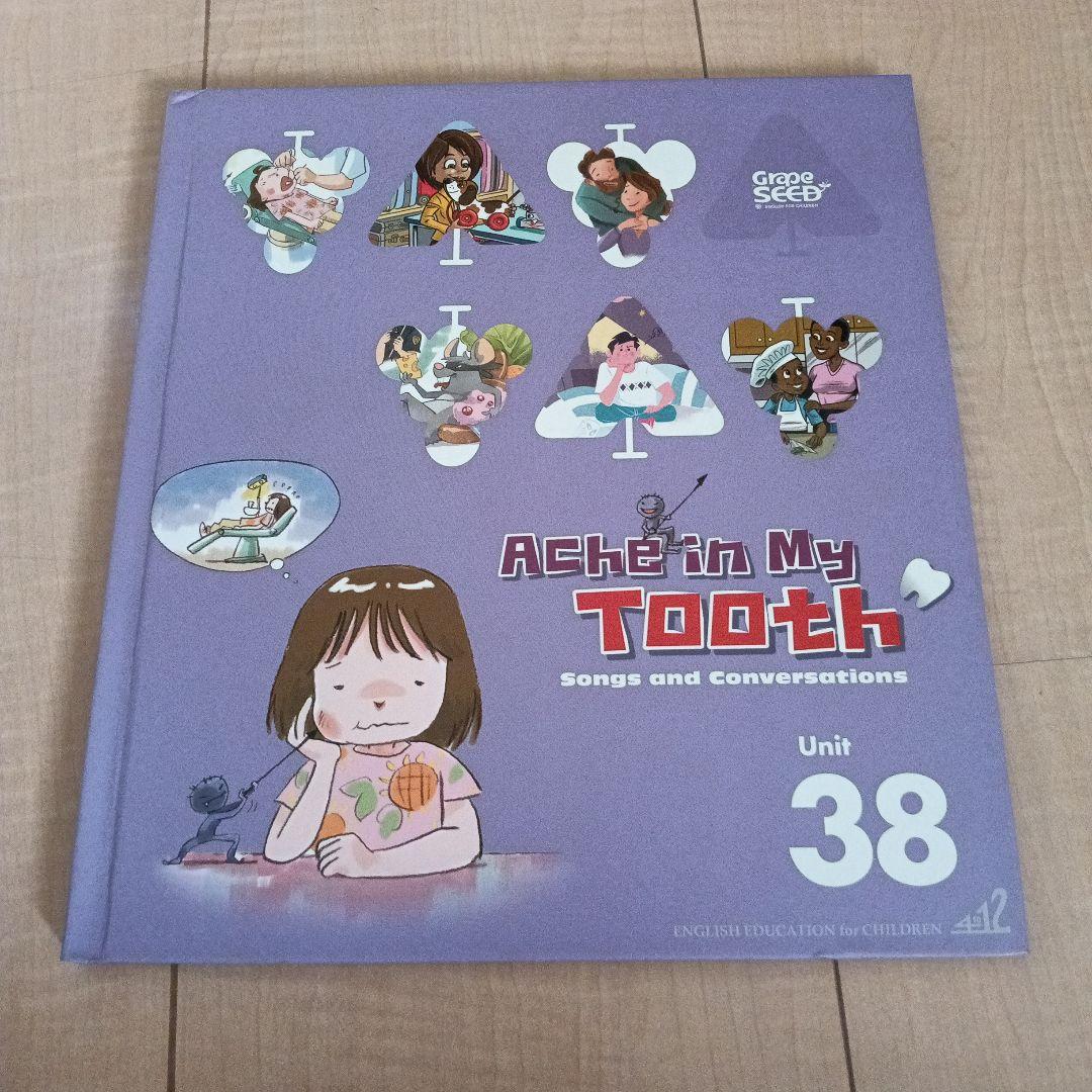 英語教材　グレーブシード Unit 38