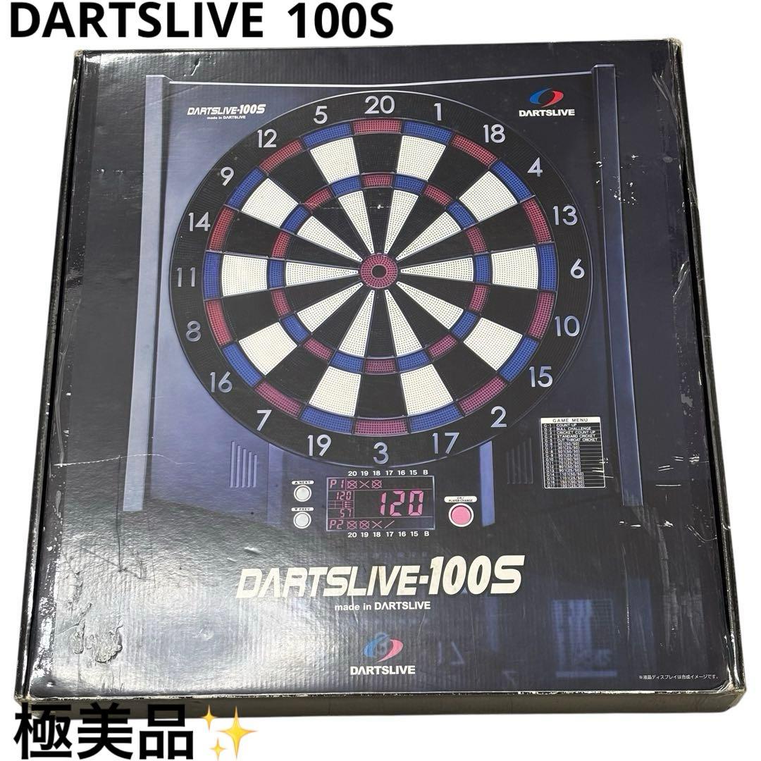 極美品 ダーツライブ DARTSLIVE 100S 電子ダーツボード ダーツ