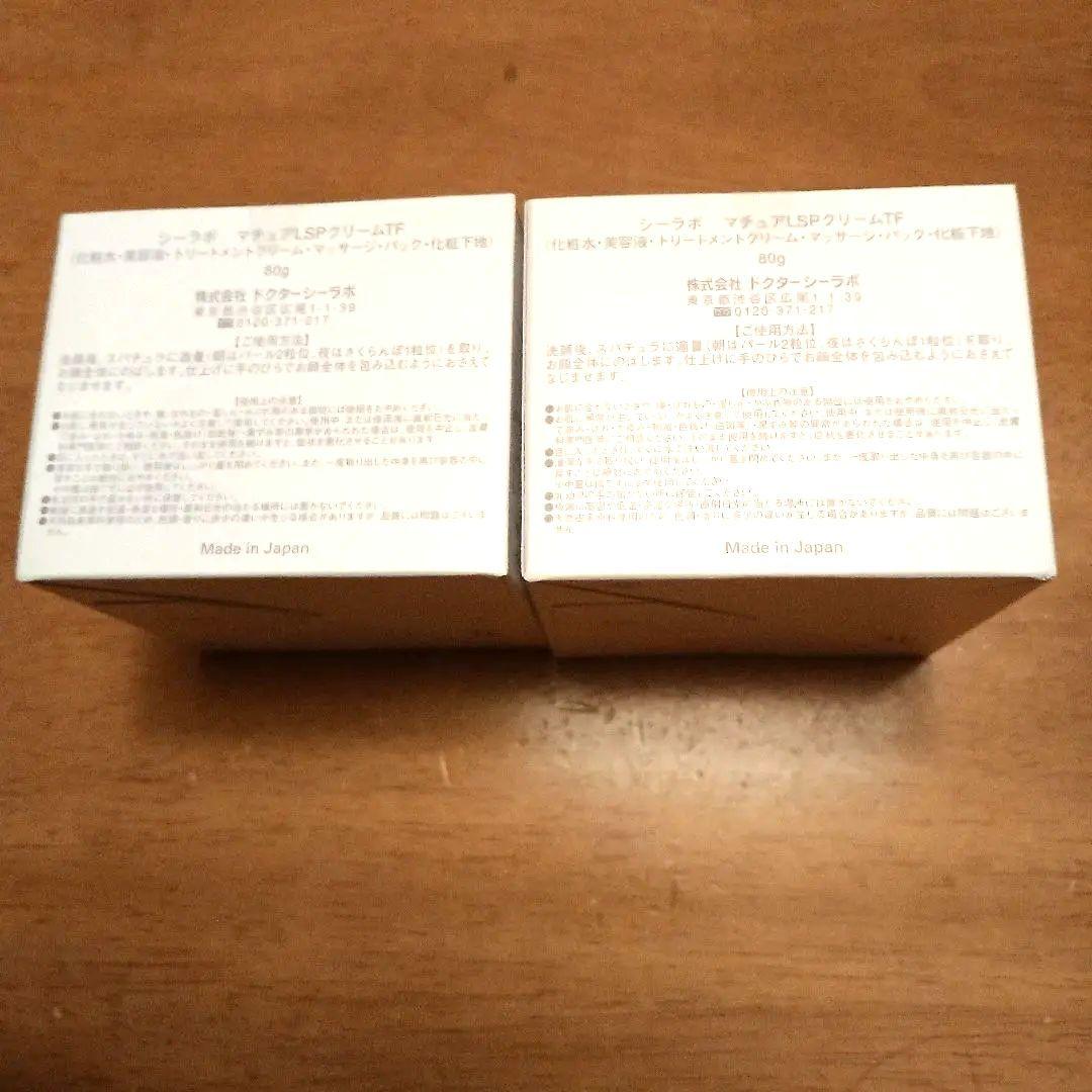 Dr. シーラボ ACGマチュアリフト トリプルフラーレンスペシャルN