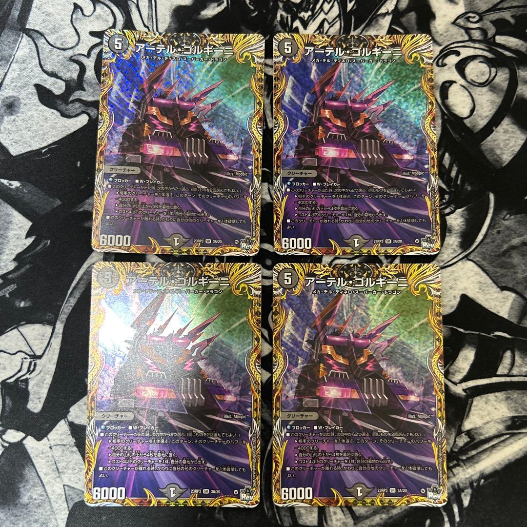 アーテル・ゴルギーニ　a