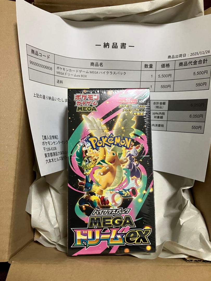 ポケモンカードゲーム　ハイクラスパック　MEGAドリームex 1box