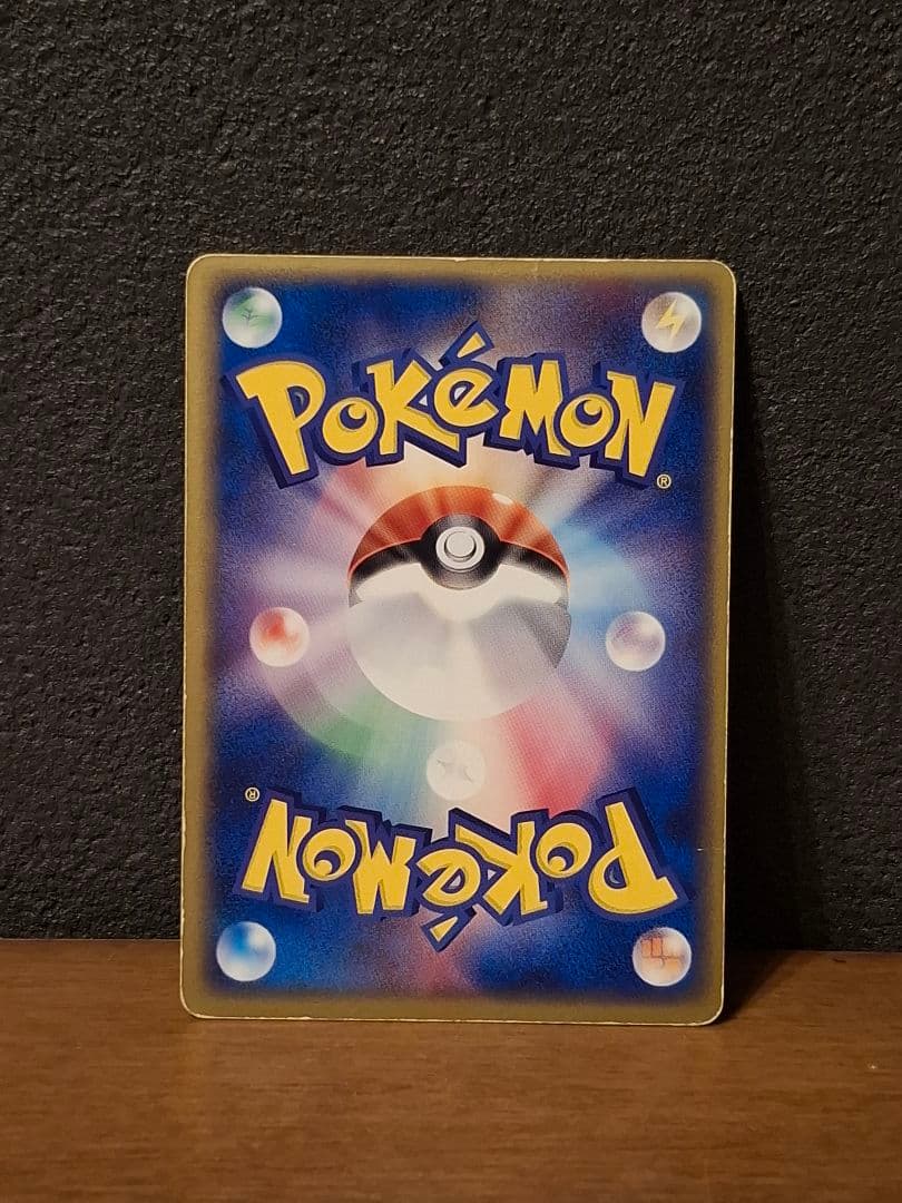 ギャラドス ☆ 拡張パック 蒼空の激突 024/082 ポケモンカード - メルカリ