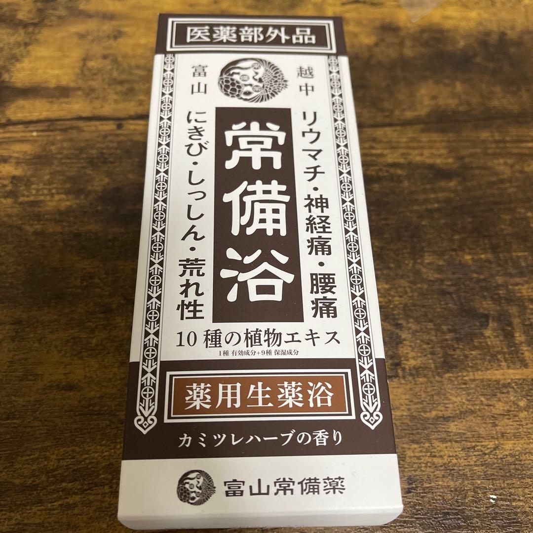 常備浴 400ml - メルカリ