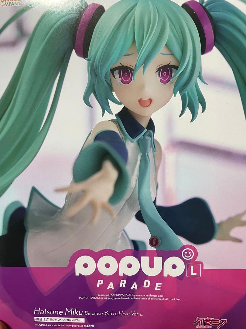 初音ミクPOP UP PARADE あいされなくても君がいるVer.L - メルカリ