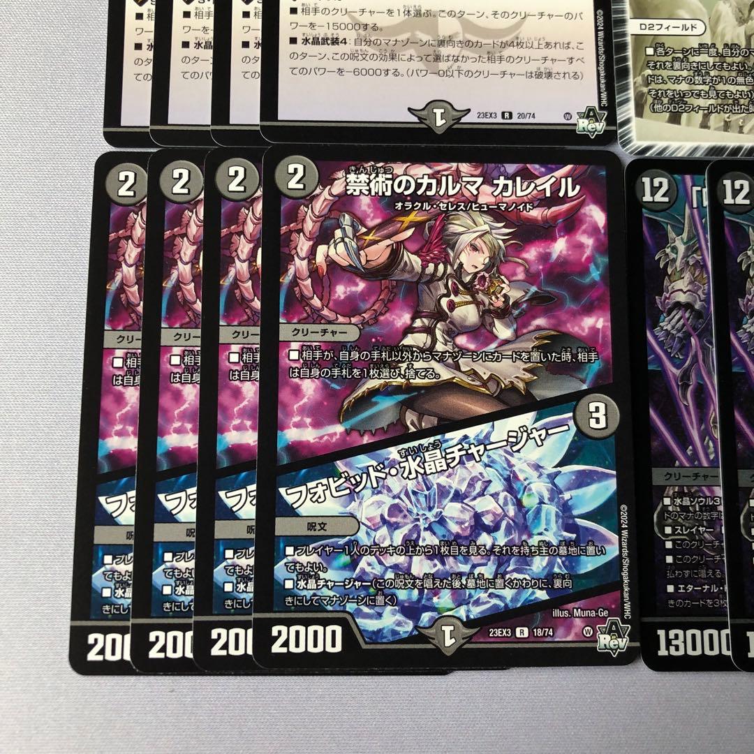 デュエルマスターズ 黒零ゼニス デッキパーツ 黒緑ゼニスパーツ 緑零