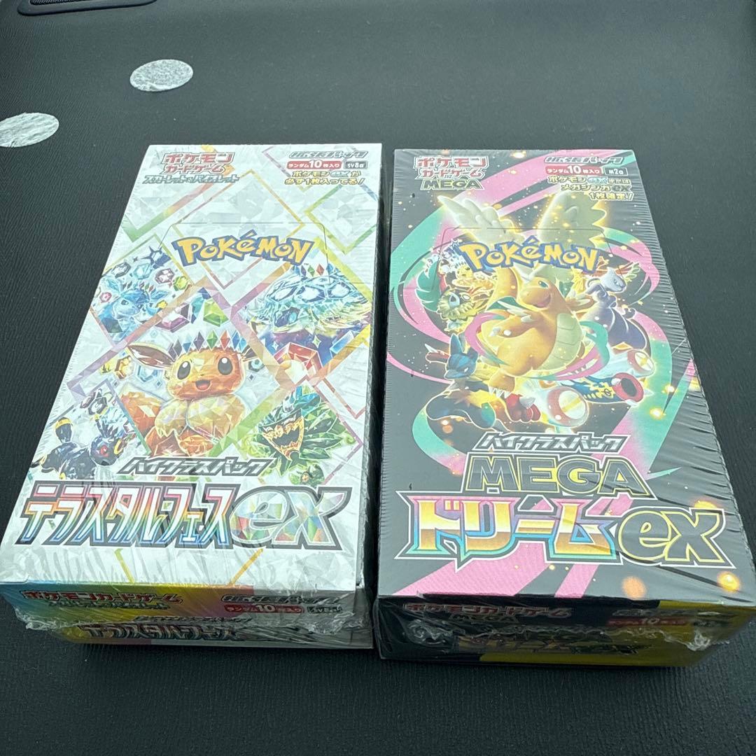 ポケモンカードゲーム テラスタルEX メガドリームEX ポケモンカードゲームMEGA ハイクラスパック「MEGAドリームex」抽選券