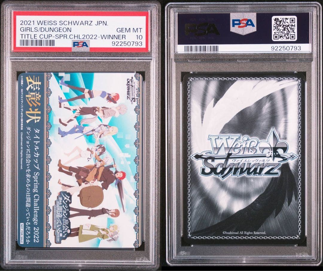 【PSA10】ヴァイス WS ダンまち タイトルカップ 表彰状 2026年最新】ヴァイス 表彰の人気アイテム - メルカリ