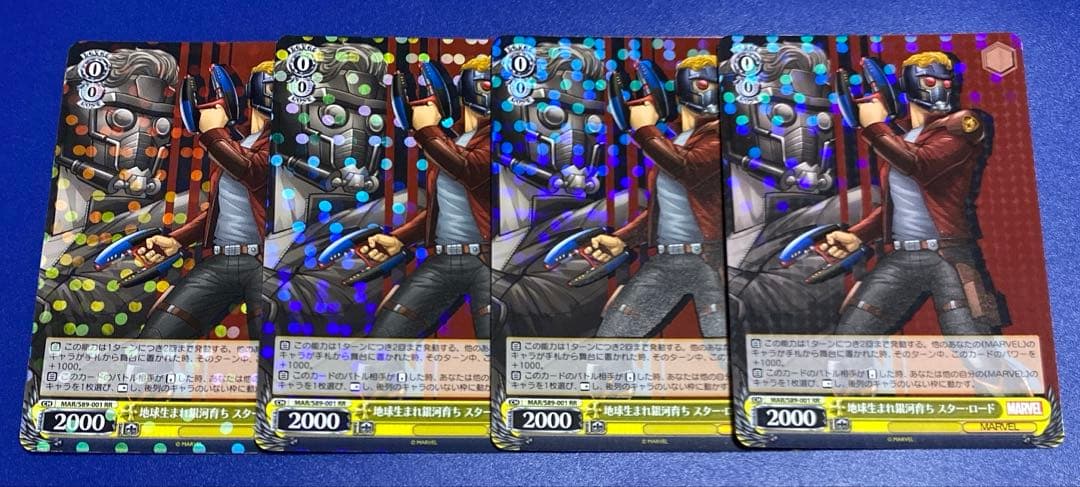 ヴァイス　地球生まれ銀河育ち スター・ロード　RR 4枚セット WS】地球生まれ銀河育ち スター・ロード【RR】MAR/S89-001ヴァイス