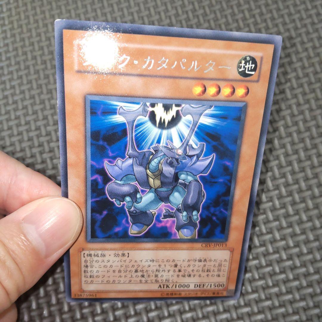 遊戯王 ダークカタパルター a - メルカリ