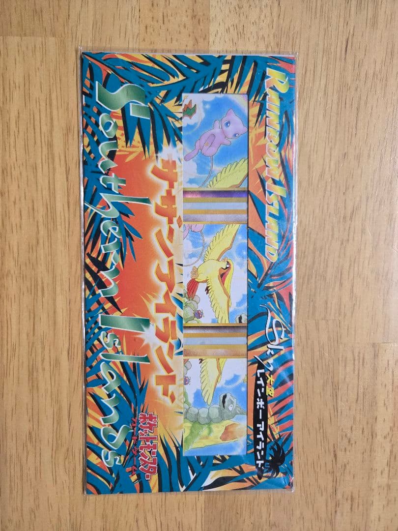 ポケモンカード サザンアイランド【旧裏】【開封済み未使用】