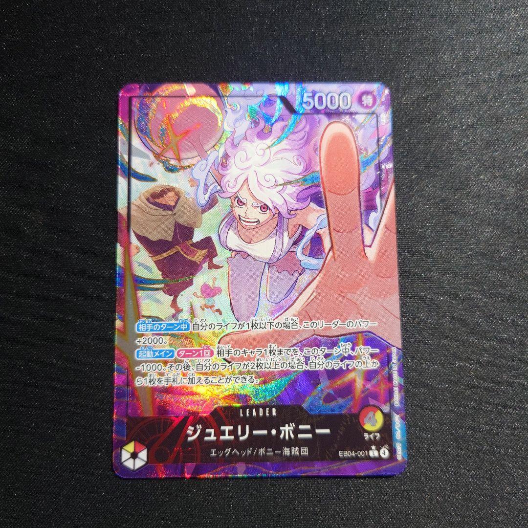 ジュエリーボニー リーダーパラレル eb04-001 - メルカリ