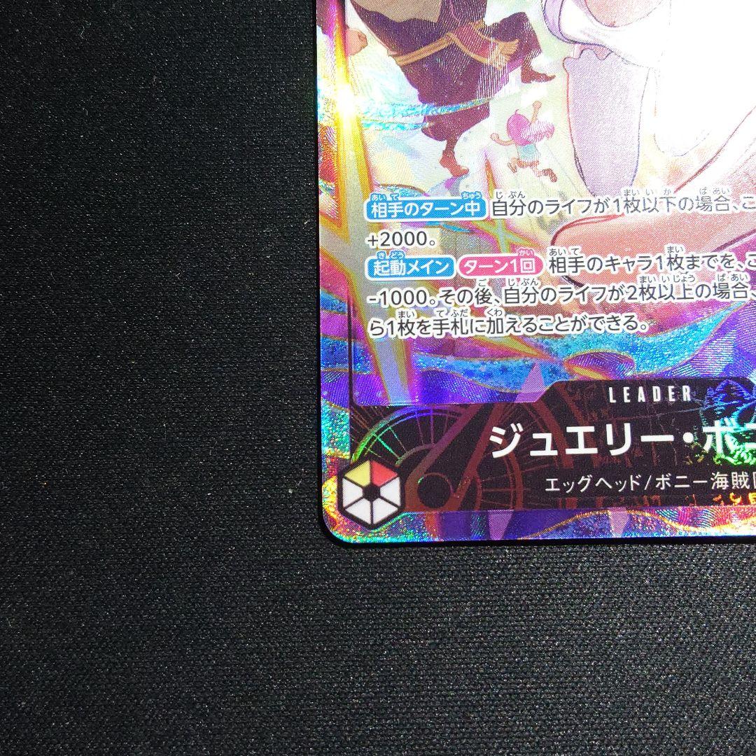 ジュエリーボニー リーダーパラレル eb04-001 - メルカリ